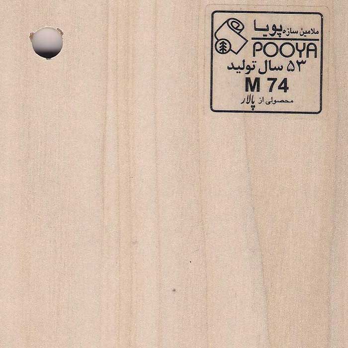 نئوپان ملامینه پویا 