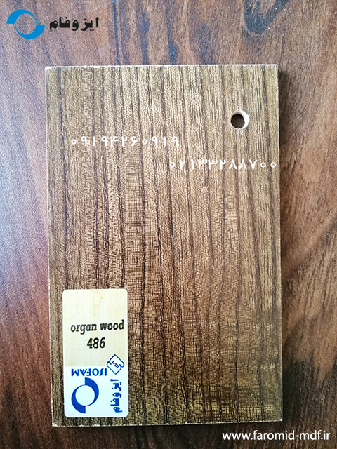 organ wood